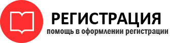 прописка в Реутове id973557